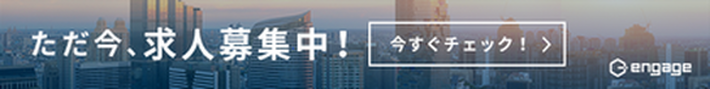求人情報
