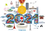 まもなく、オリンピックも8月8日（日）閉会式ですね。