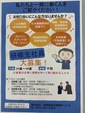 地域密着のお仕事です。
